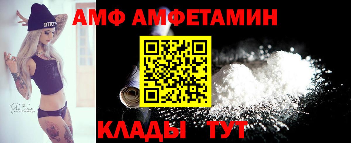 Amphetamine VHQ Лесосибирск