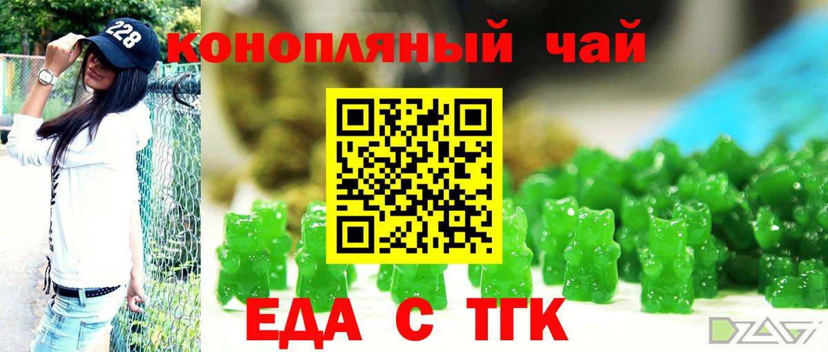 Лесосибирск  Cannafood марихуана  Вход с VPN 