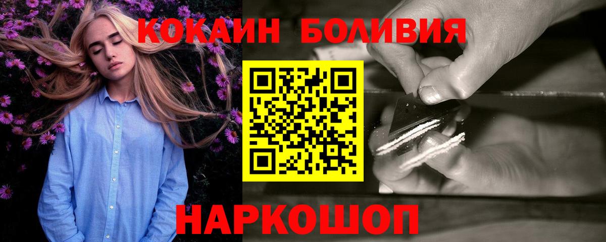 КОКАИН Перу Лесосибирск