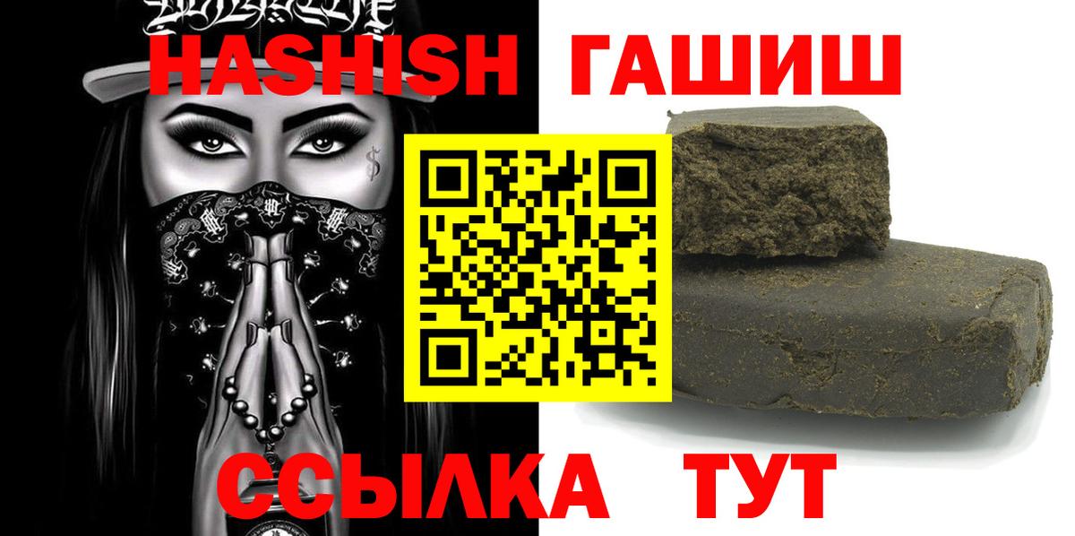 Лесосибирск  Гашиш хэш  Вход с VPN 