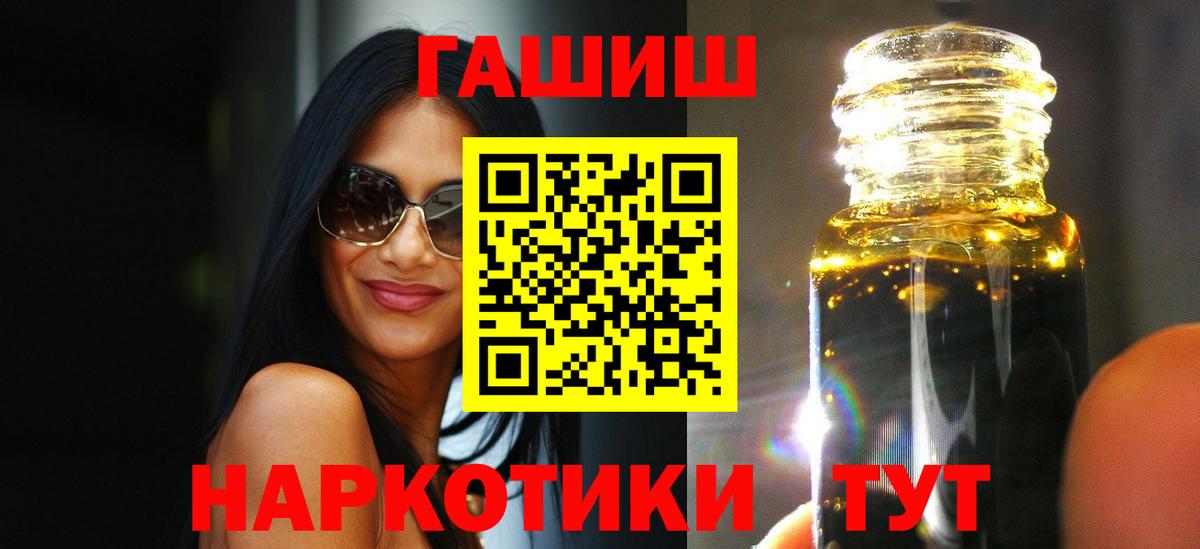Гашиш гашик Лесосибирск