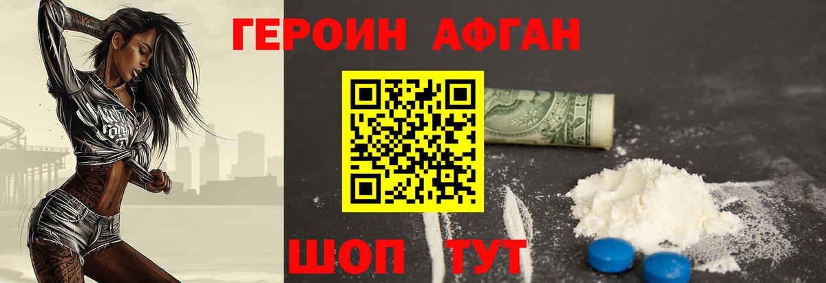 Лесосибирск  ГЕРОИН хмурый  Вход с VPN 