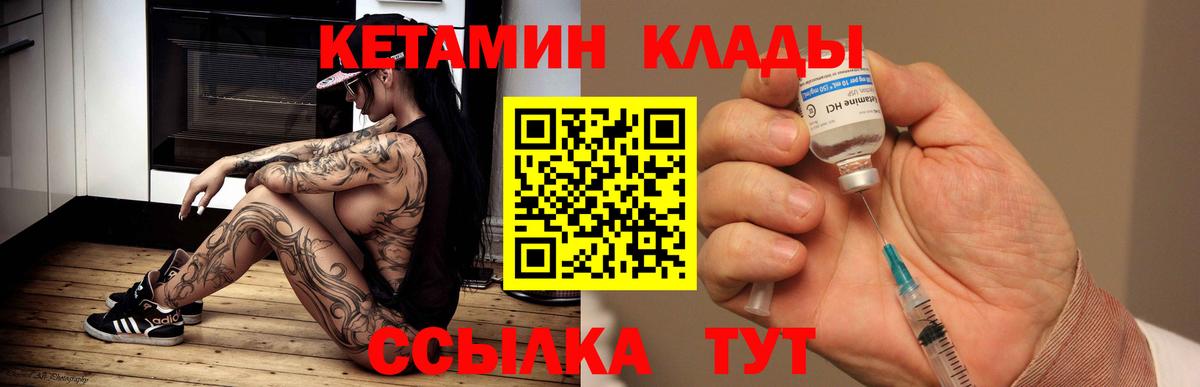 КЕТАМИН VHQ Лесосибирск