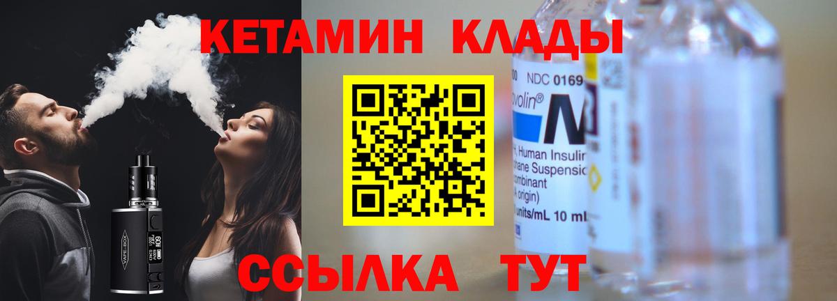КЕТАМИН VHQ  Вход с VPN  Лесосибирск  Кетамин VHQ 