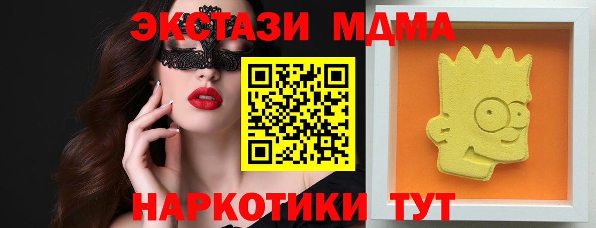 Лесосибирск  MDMA  Вход с VPN  МДМА молли 