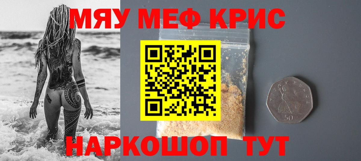 Меф mephedrone  Вход с VPN  МЯУ-МЯУ  Лесосибирск 