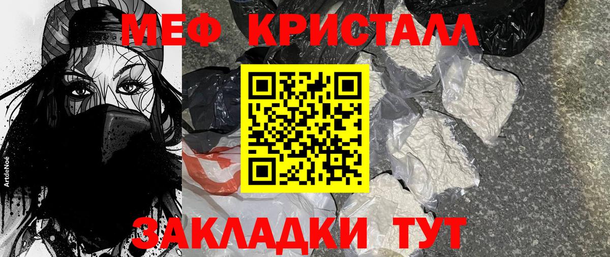 Мефедрон Лесосибирск