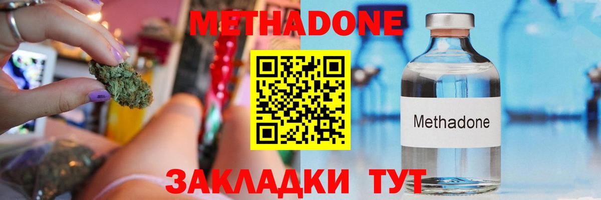 ОМГ ОМГ ТОР  Метадон белоснежный  Вход с VPN  МЕТАДОН methadone  Лесосибирск 