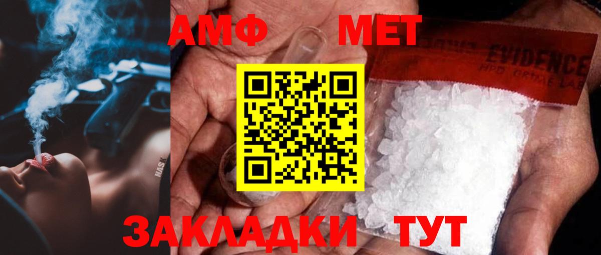 Лесосибирск  Первитин кристалл  Вход с VPN 