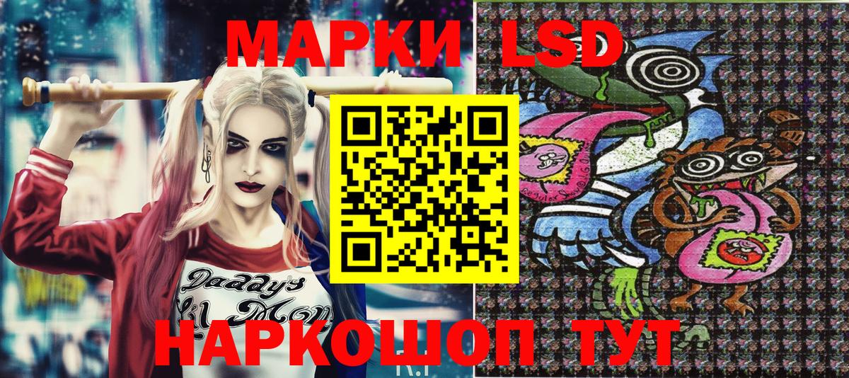 Лесосибирск  Марки 25I-NBOMe  Вход с VPN  сколько стоит  Наркотические марки 1500мкг 