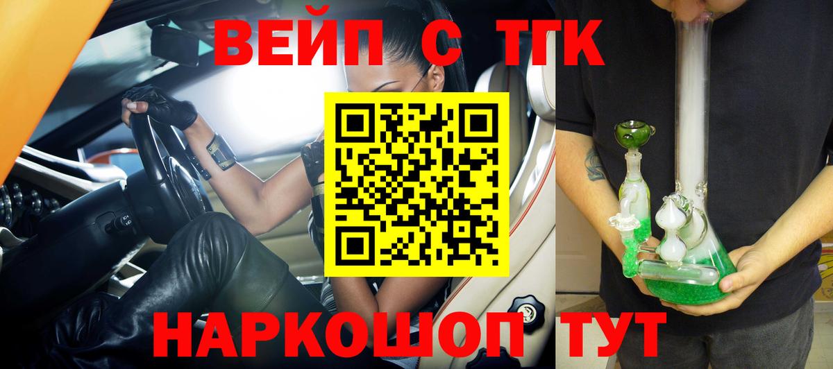 ТГК гашишное масло Лесосибирск