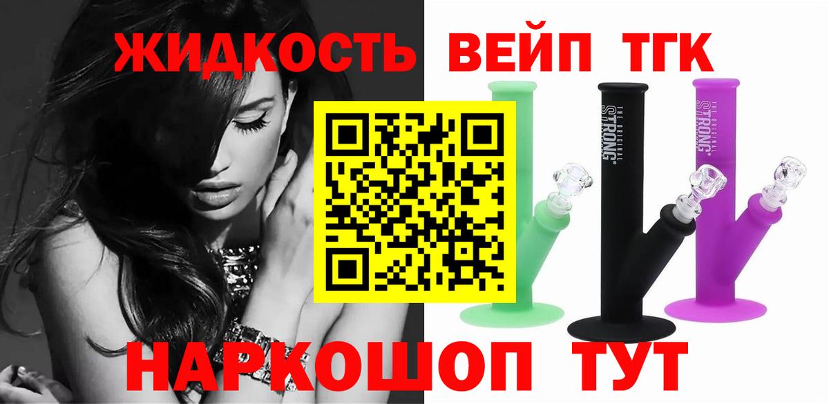 Дистиллят ТГК THC oil  Дистиллят ТГК THC oil  Лесосибирск  Вход с VPN 